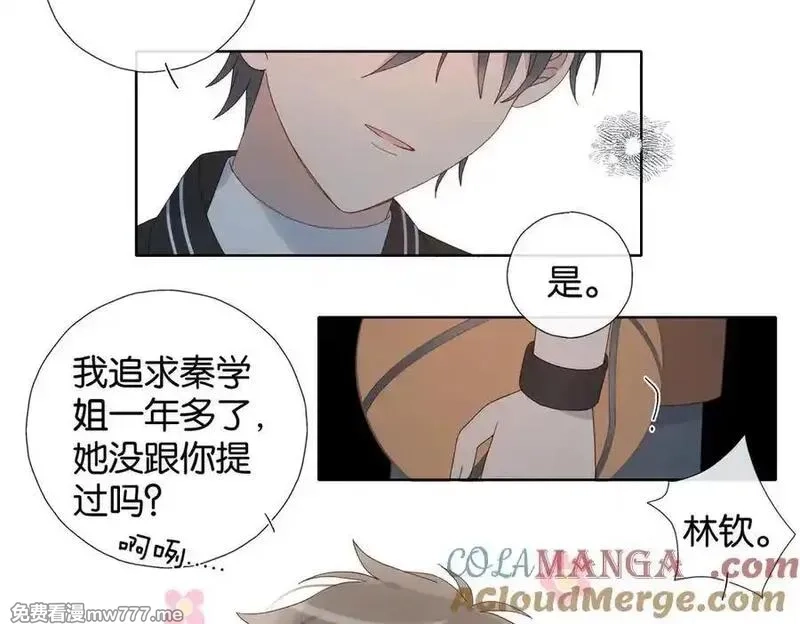 他那么撩,第116话 追求者,第5张