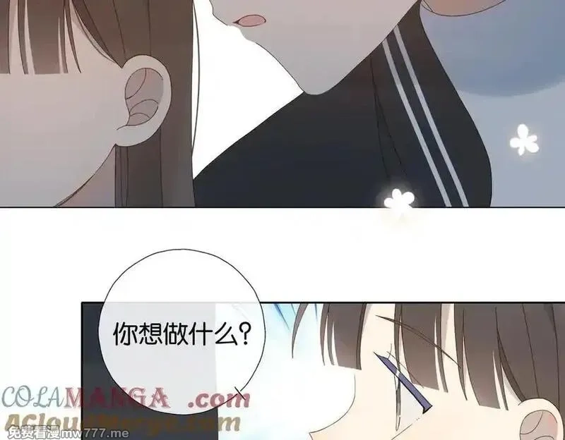 他那么撩,第116话 追求者,第7张