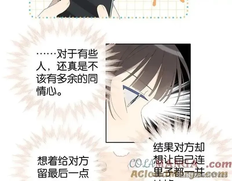 他那么撩,第132话 “怜香惜玉”,第15张