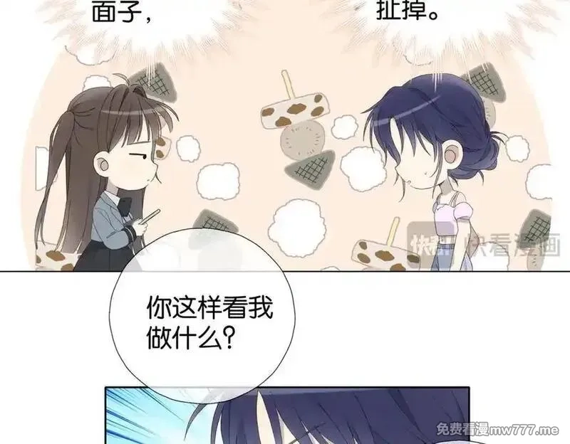 他那么撩,第132话 “怜香惜玉”,第16张