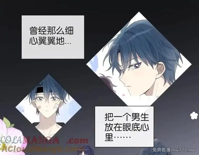 他那么撩,第132话 “怜香惜玉”,第3张