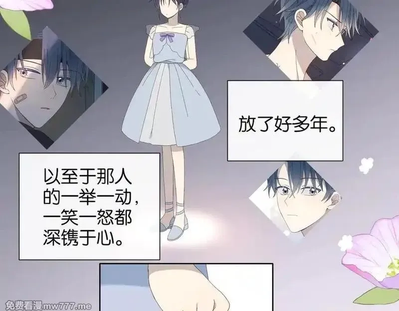 他那么撩,第132话 “怜香惜玉”,第4张