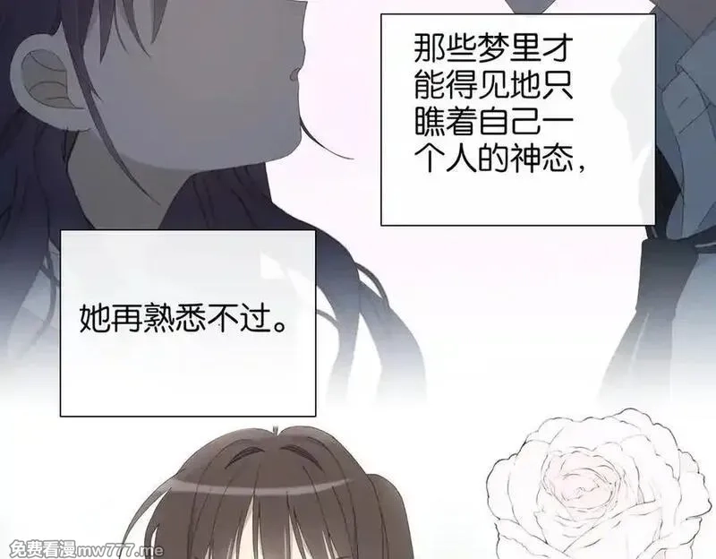 他那么撩,第132话 “怜香惜玉”,第6张