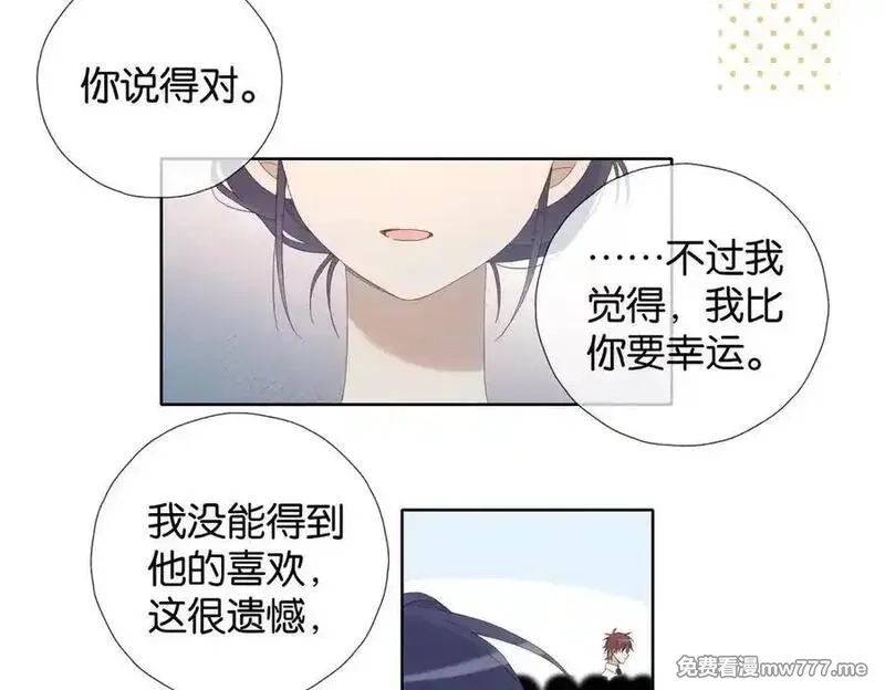 他那么撩,第132话 “怜香惜玉”,第8张