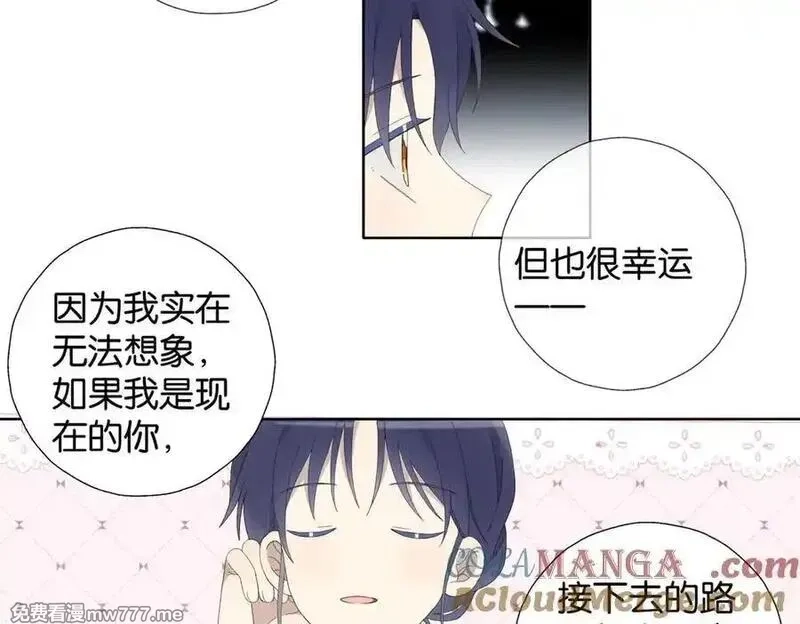 他那么撩,第132话 “怜香惜玉”,第9张