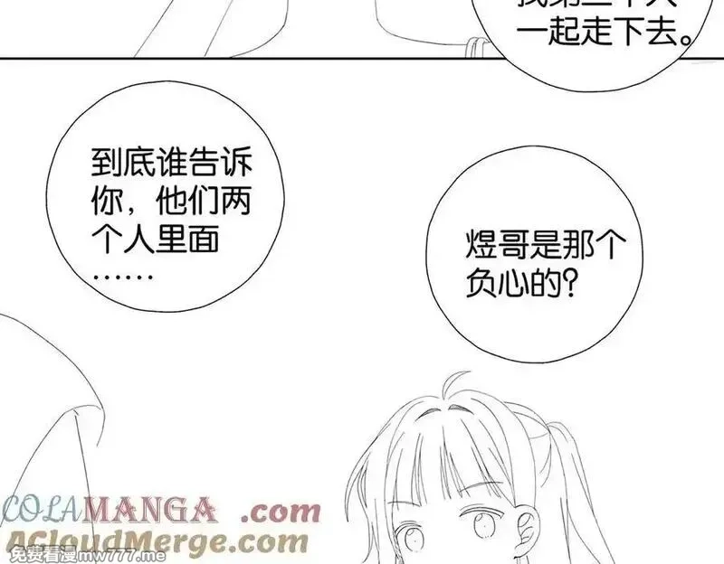 他那么撩,完结通知,第3张