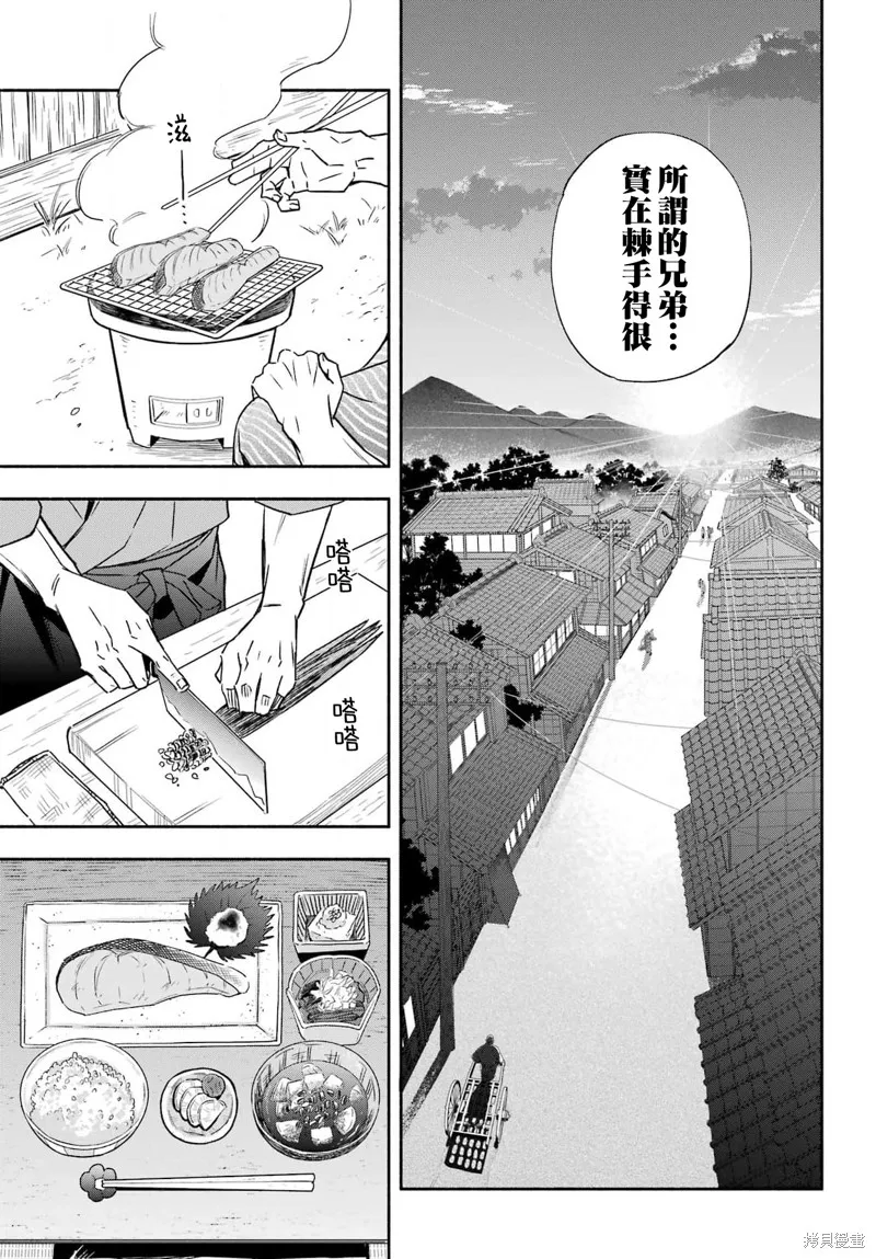 虛野奇象官,第02話,第49张