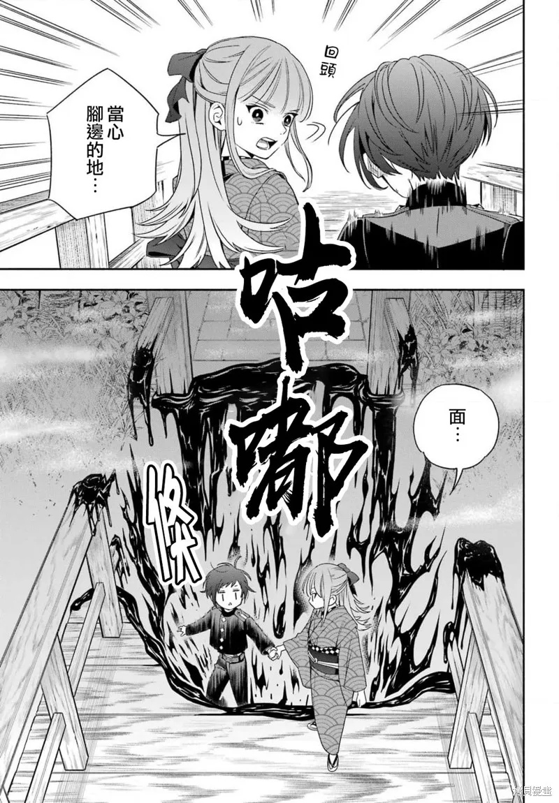 虛野奇象官,第03話,第43张