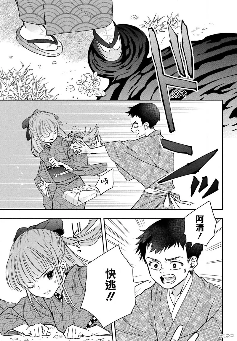虛野奇象官,第03話,第5张