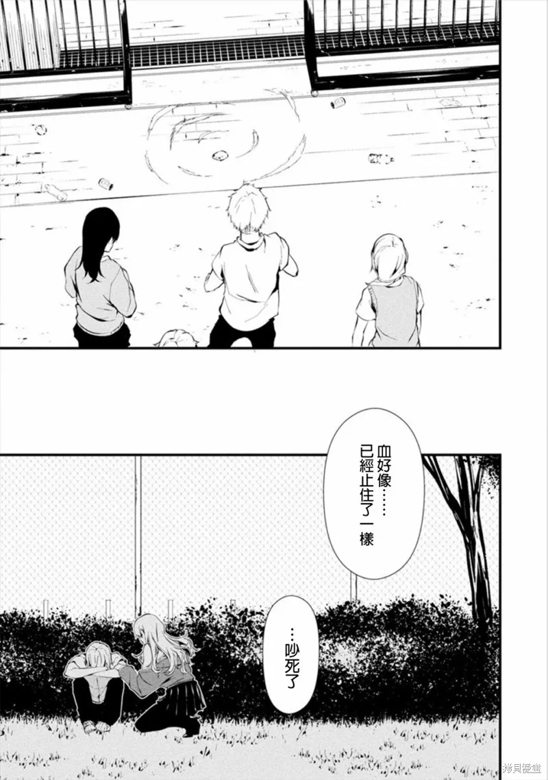 八月九日 我将被你吞噬,第03话,第24张