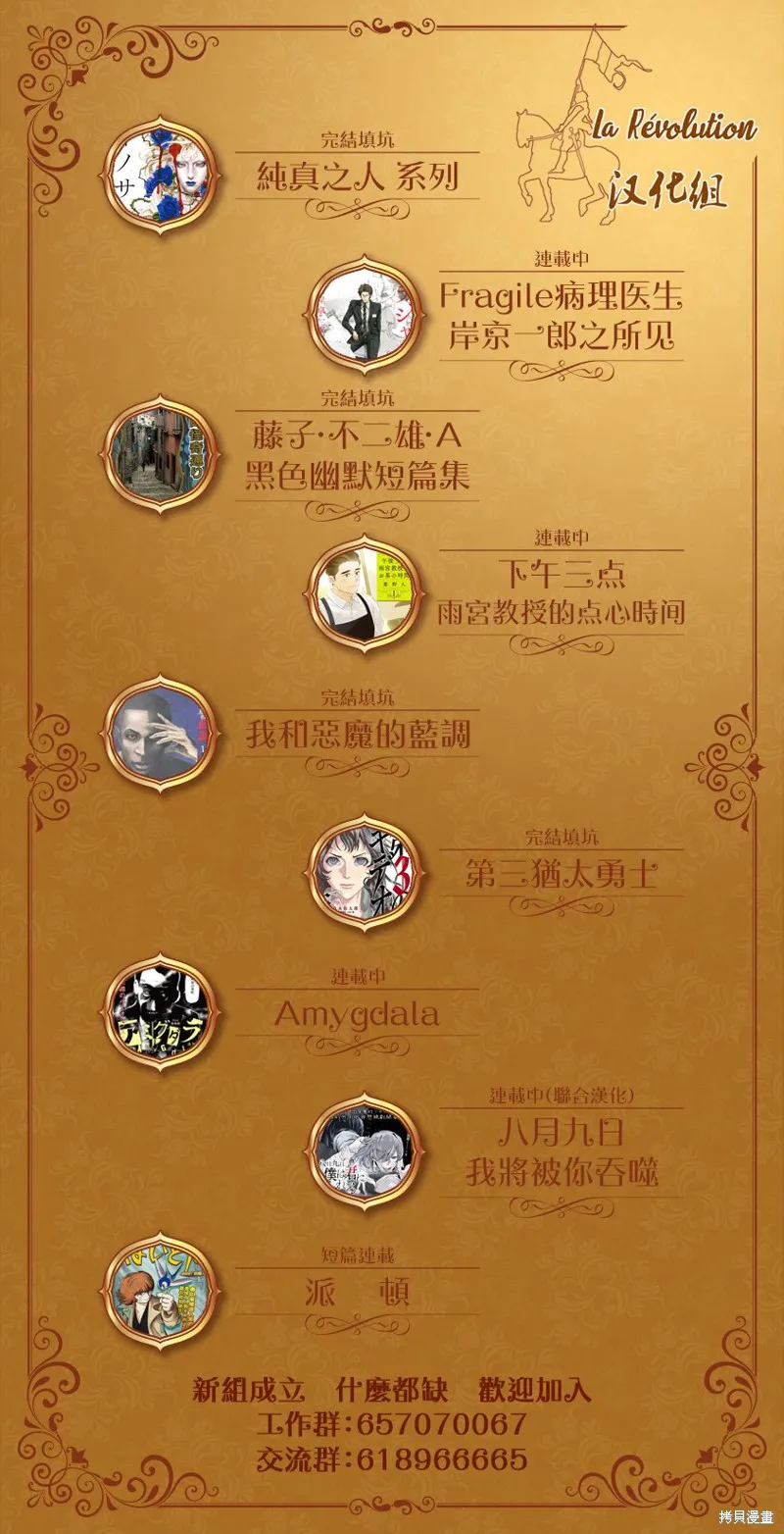 八月九日 我将被你吞噬,第03话,第31张