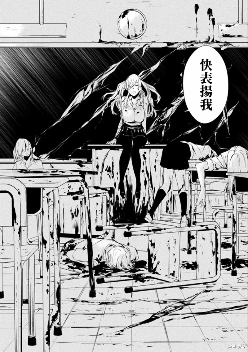 八月九日 我将被你吞噬,第03话,第6张