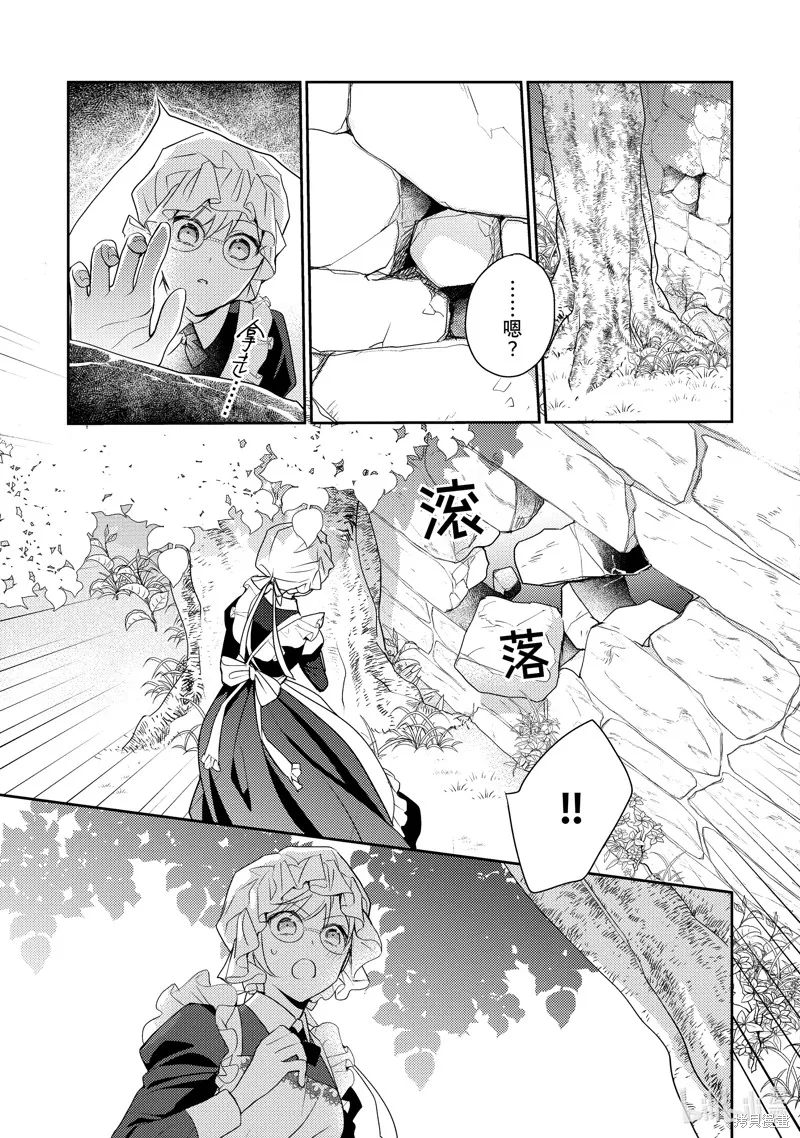被告白一見鐘情卻發現自己只是誘餌的伯爵千金的三天時光,第22话,第17张