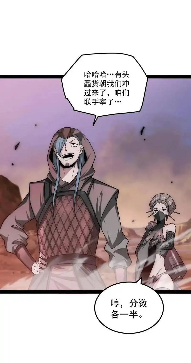 开局就无敌,第116话 残暴伪神,第11张