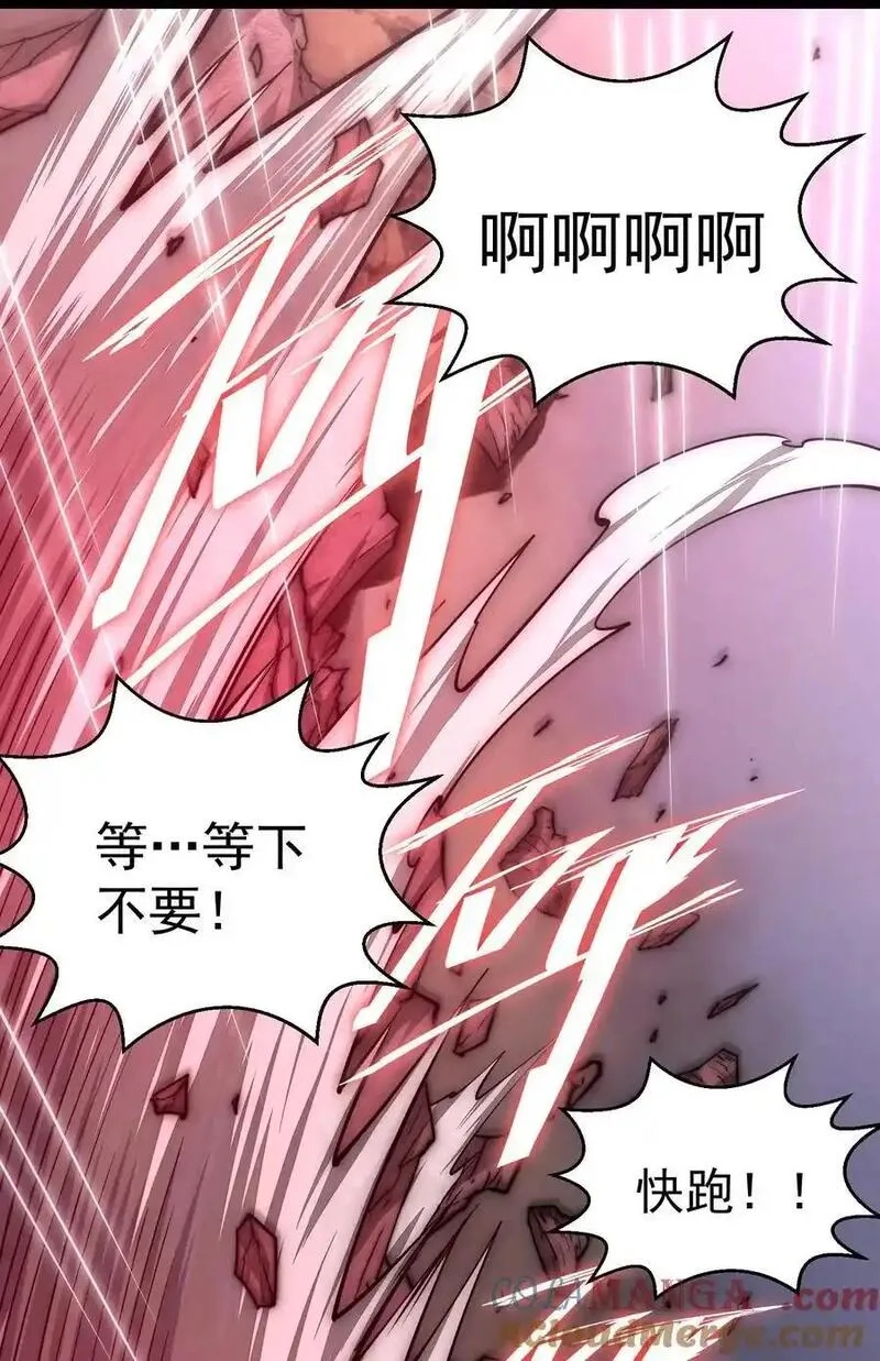 开局就无敌,第116话 残暴伪神,第13张