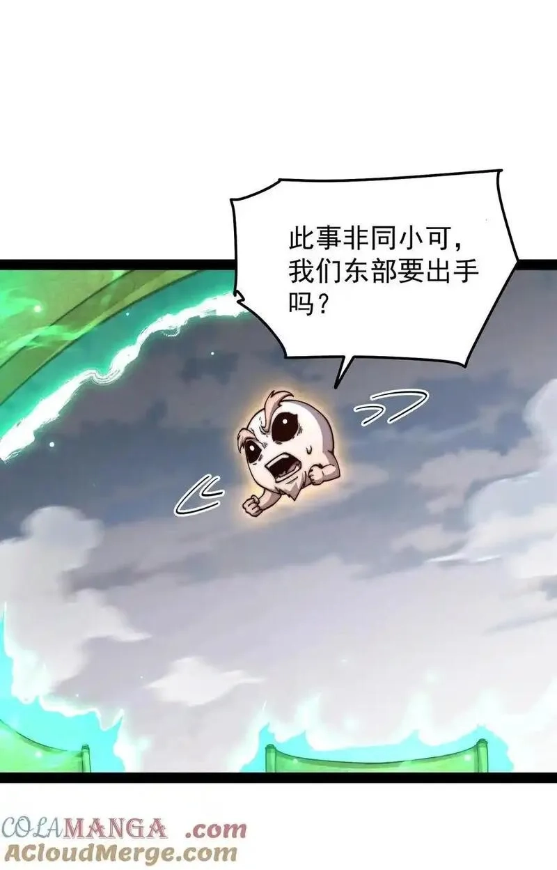 开局就无敌,第116话 残暴伪神,第19张