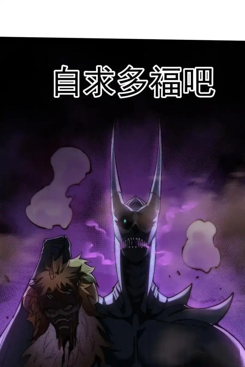 开局就无敌,第116话 残暴伪神,第21张