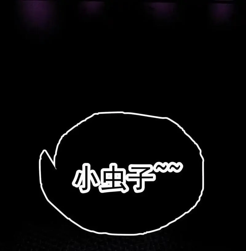 开局就无敌,第116话 残暴伪神,第23张