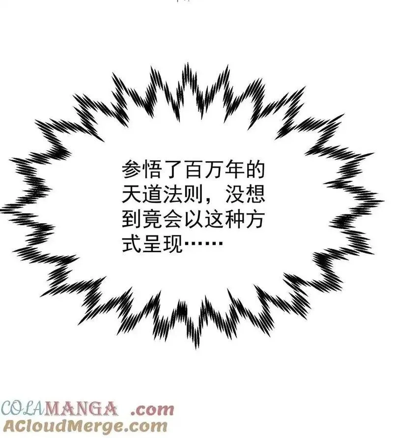 开局就无敌,第116话 残暴伪神,第28张