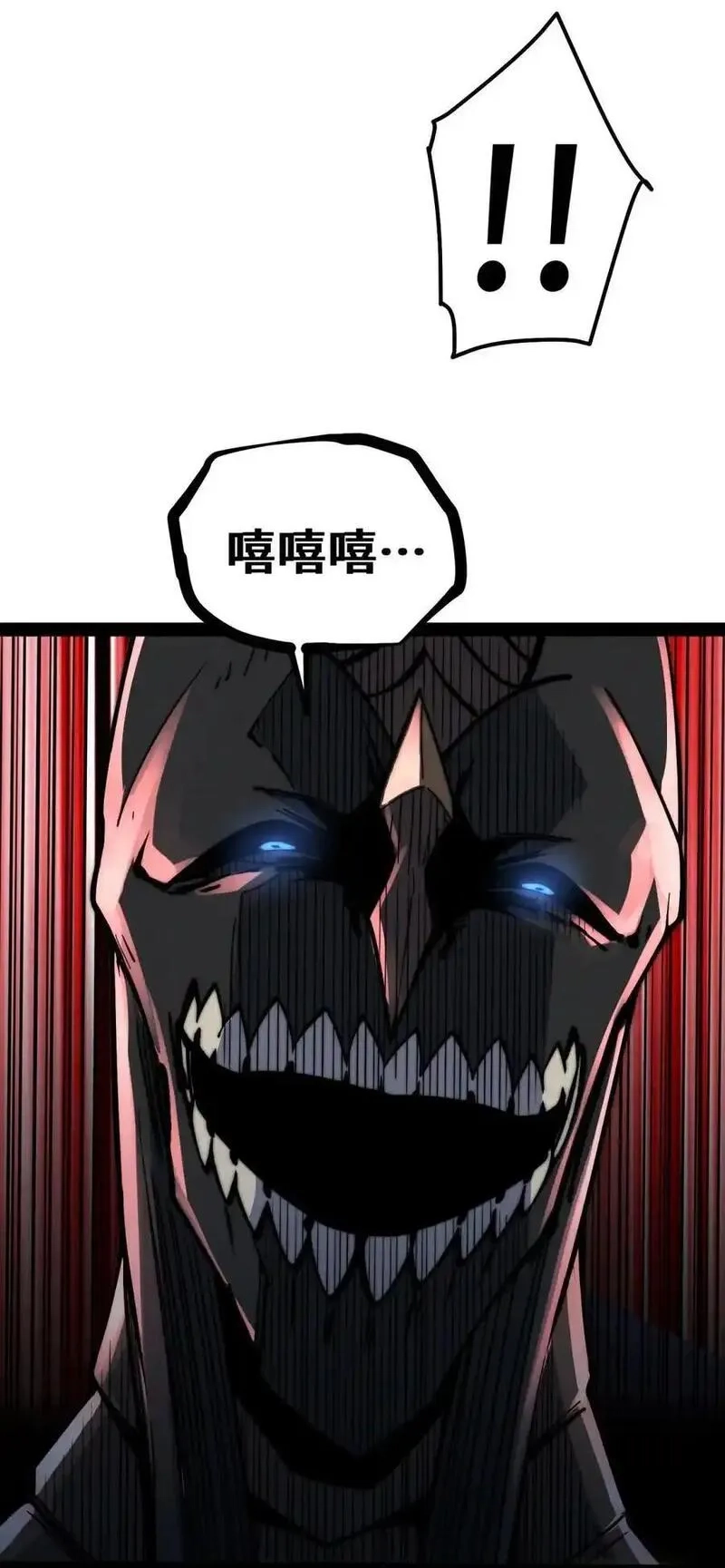 开局就无敌,第116话 残暴伪神,第30张