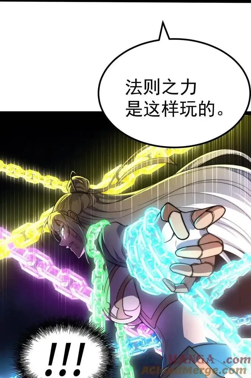 开局就无敌,第116话 残暴伪神,第31张