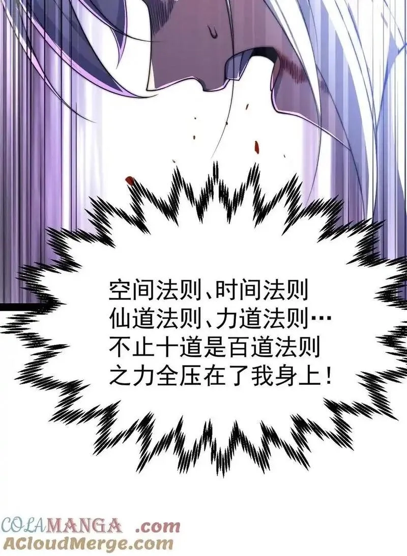 开局就无敌,第116话 残暴伪神,第34张