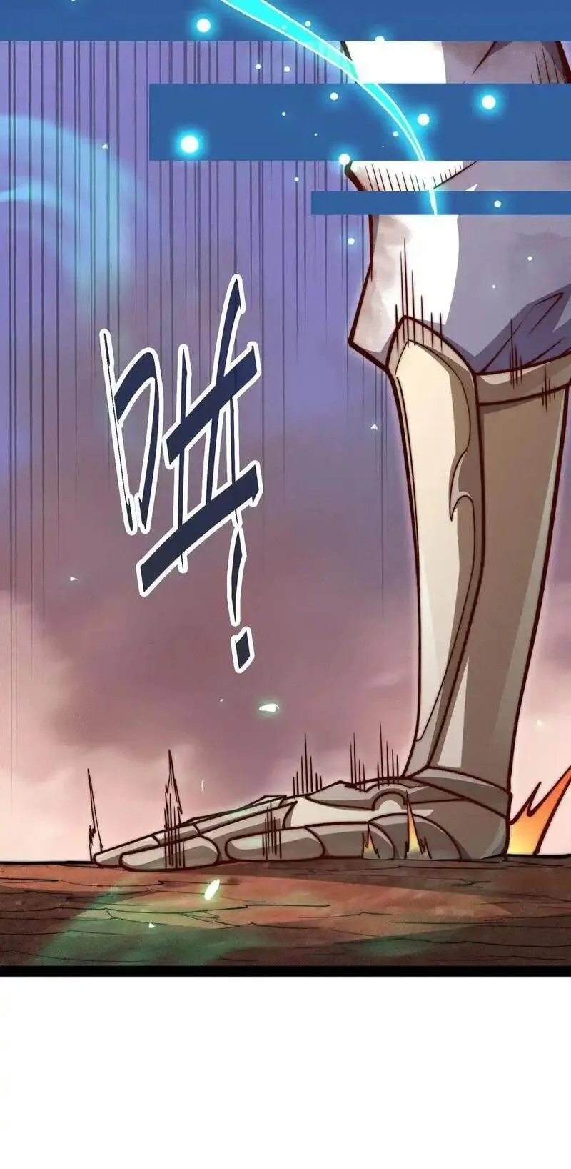 开局就无敌,第116话 残暴伪神,第45张