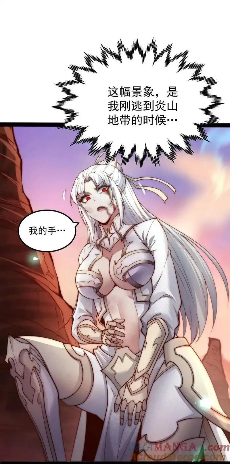 开局就无敌,第116话 残暴伪神,第49张