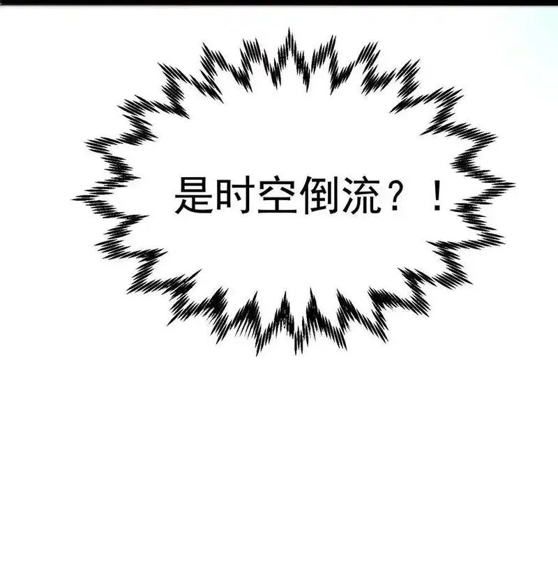 开局就无敌,第116话 残暴伪神,第50张