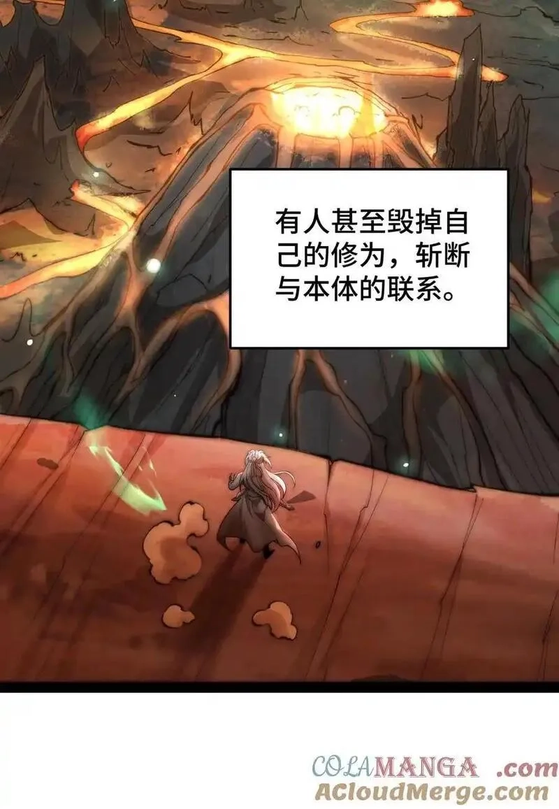 开局就无敌,第116话 残暴伪神,第61张
