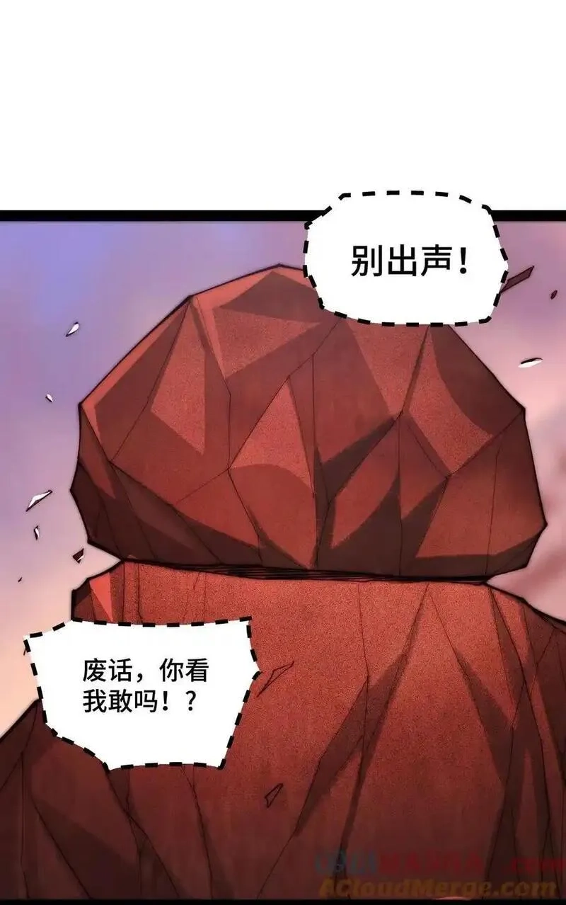 开局就无敌,第116话 残暴伪神,第67张