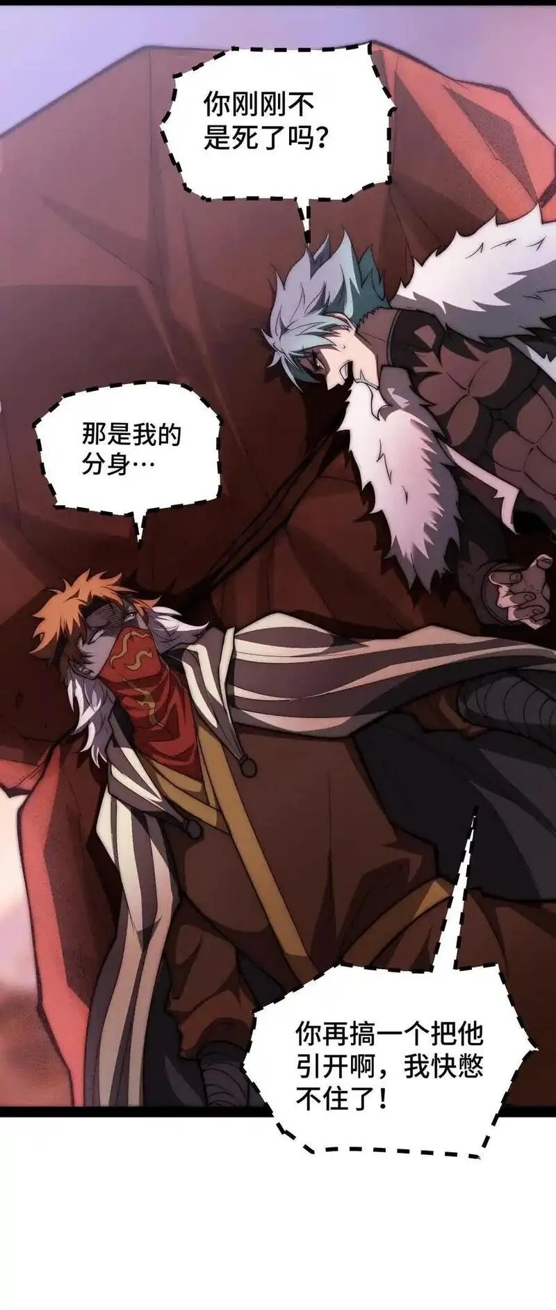 开局就无敌,第116话 残暴伪神,第68张