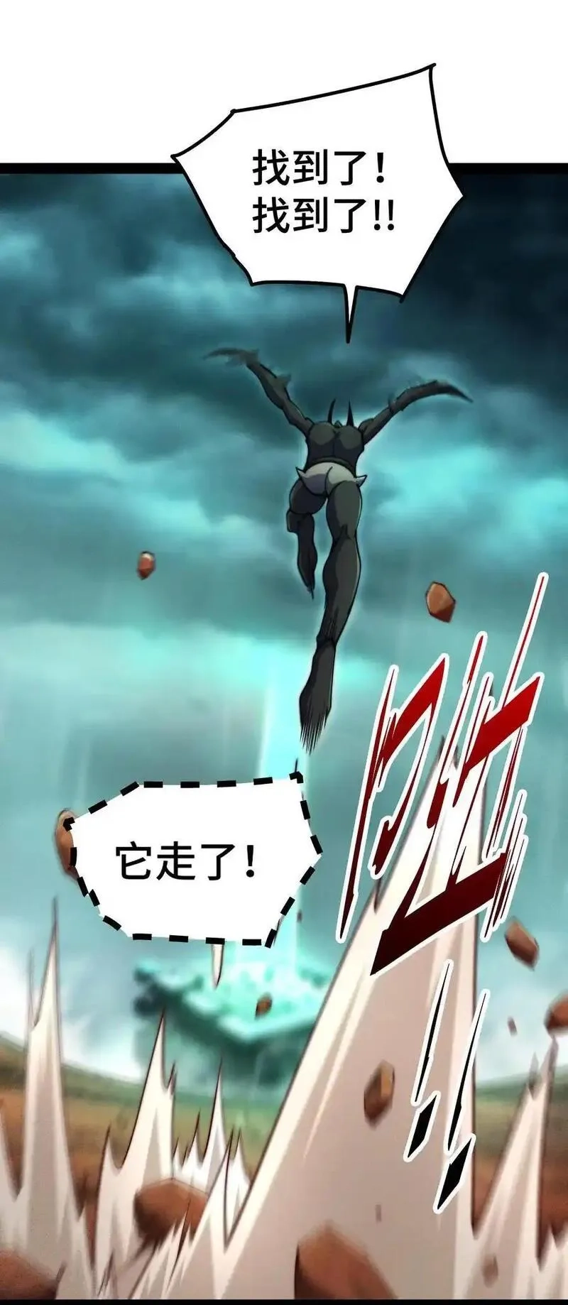 开局就无敌,第116话 残暴伪神,第75张