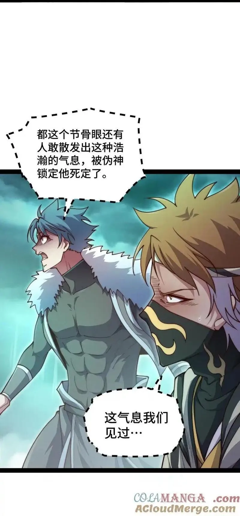 开局就无敌,第116话 残暴伪神,第76张