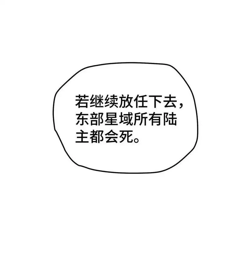开局就无敌,第116话 残暴伪神,第8张