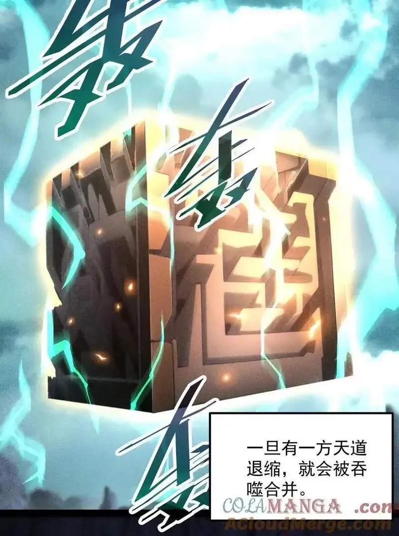 开局就无敌,第116话 残暴伪神,第82张