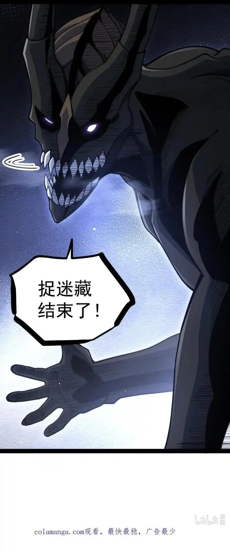 开局就无敌,第116话 残暴伪神,第87张