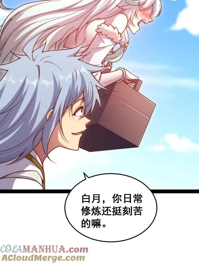 开局就无敌,第103话 寒澜阁,第10张