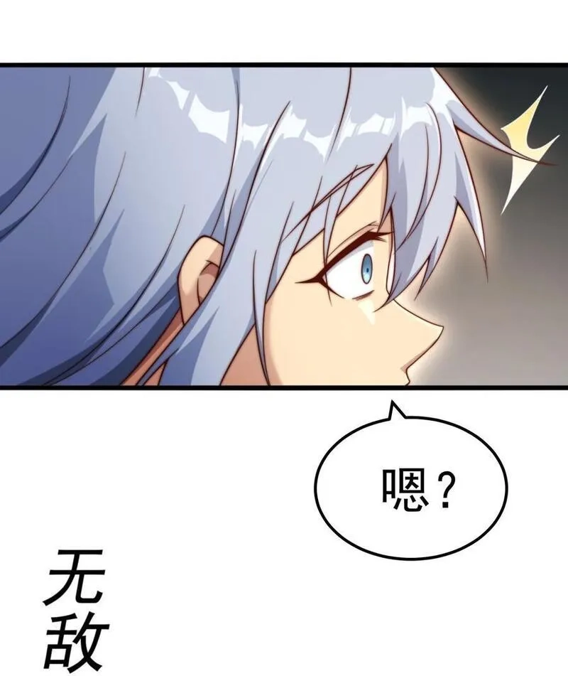 开局就无敌,第103话 寒澜阁,第11张
