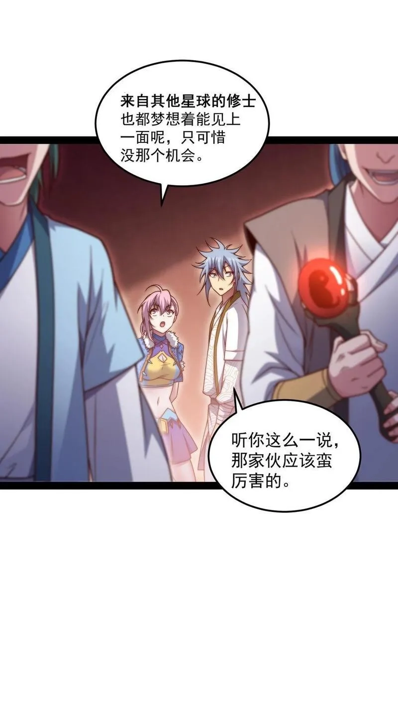 开局就无敌,第103话 寒澜阁,第24张