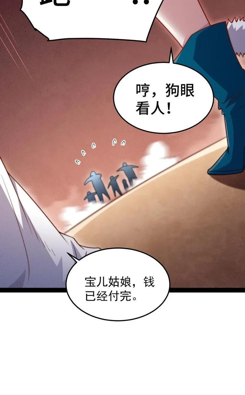 开局就无敌,第103话 寒澜阁,第35张