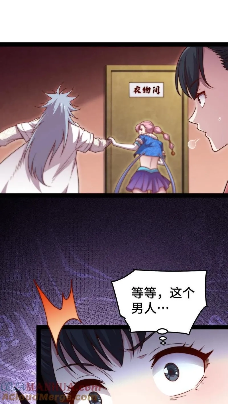 开局就无敌,第103话 寒澜阁,第37张
