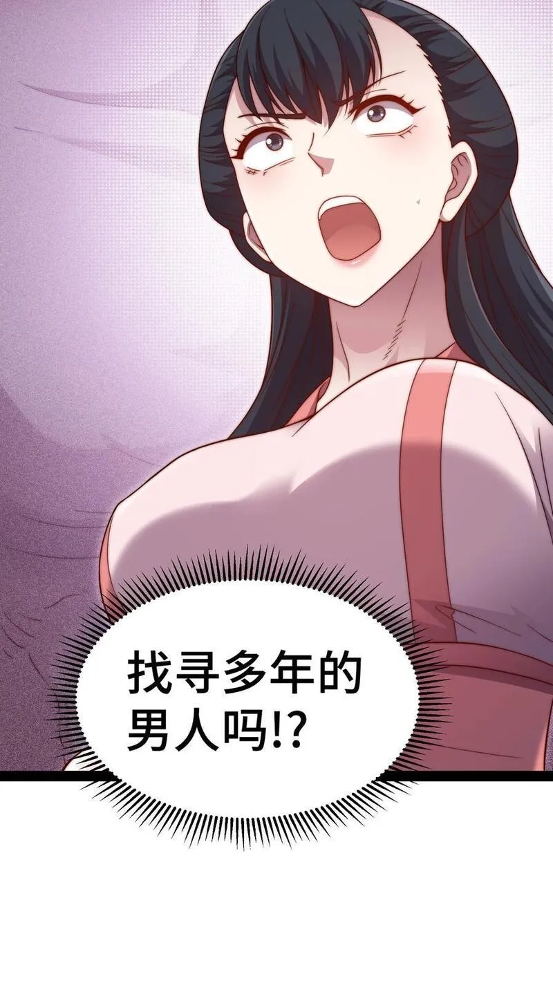 开局就无敌,第103话 寒澜阁,第39张