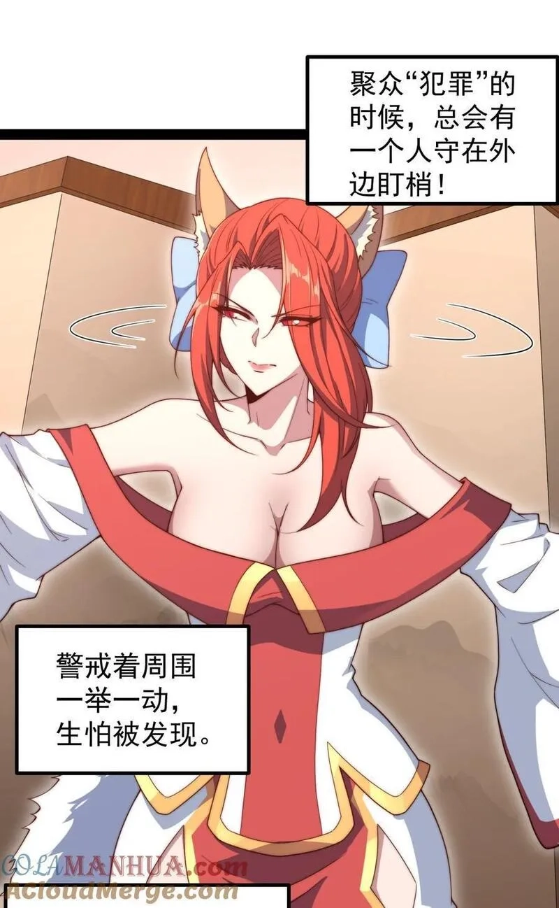 开局就无敌,第103话 寒澜阁,第55张