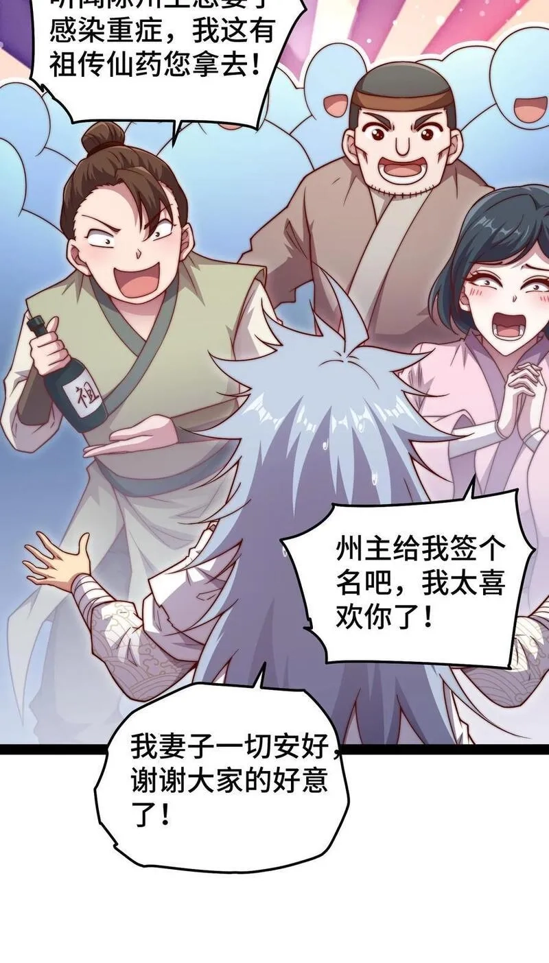 开局就无敌,第103话 寒澜阁,第6张