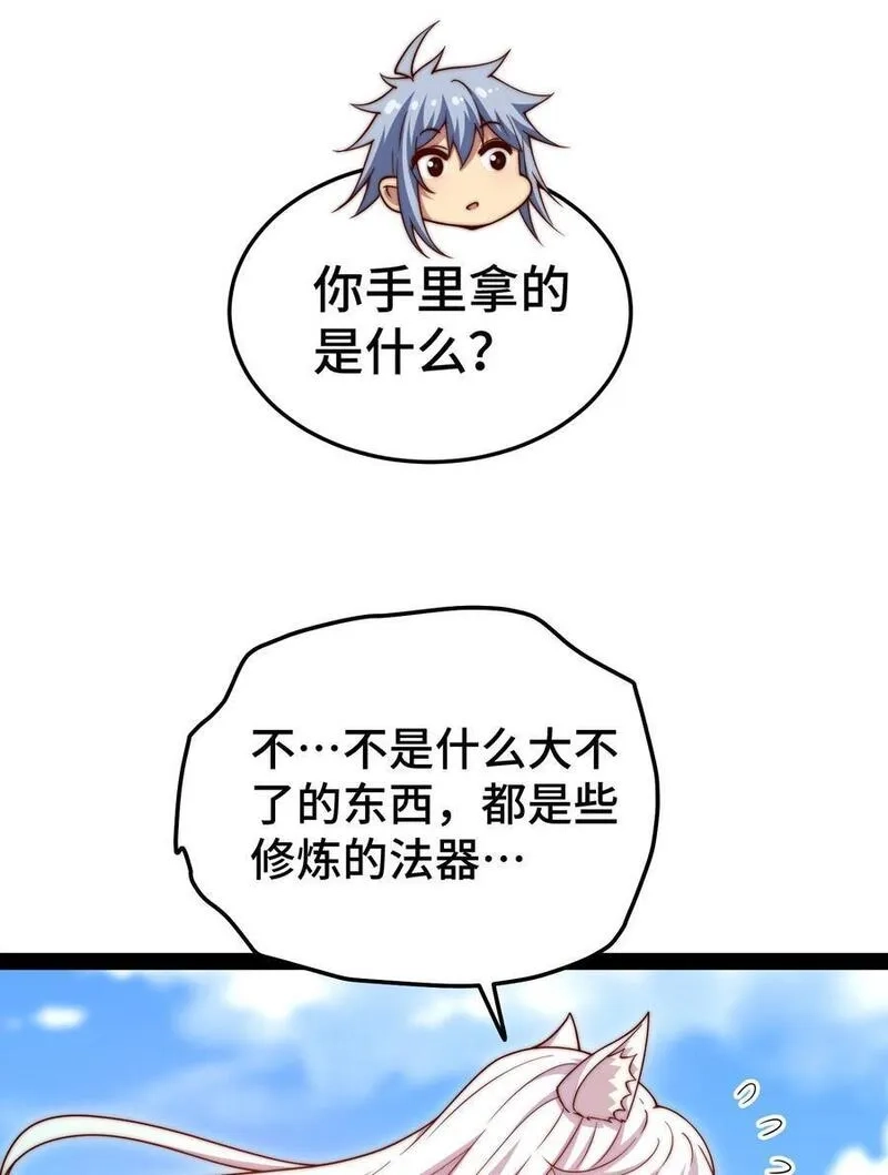 开局就无敌,第103话 寒澜阁,第9张