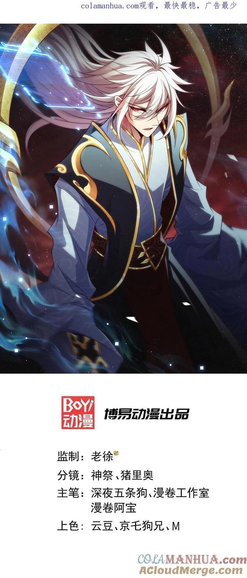 开局就无敌,第94话 鹬蚌相争渔翁得利！,第1张