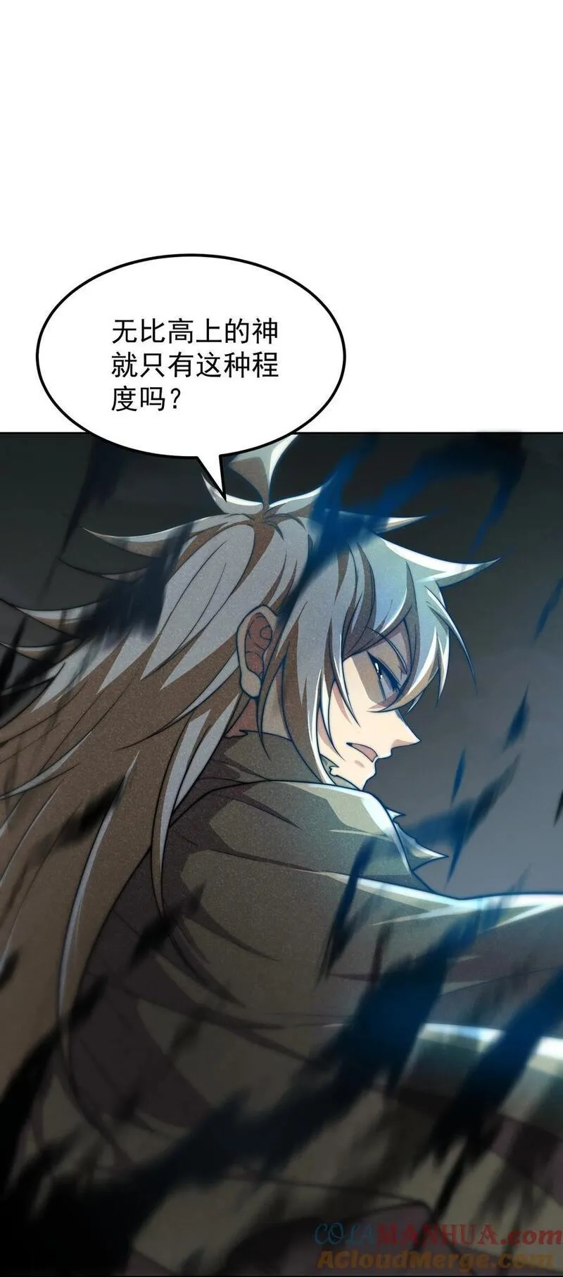 开局就无敌,第94话 鹬蚌相争渔翁得利！,第10张