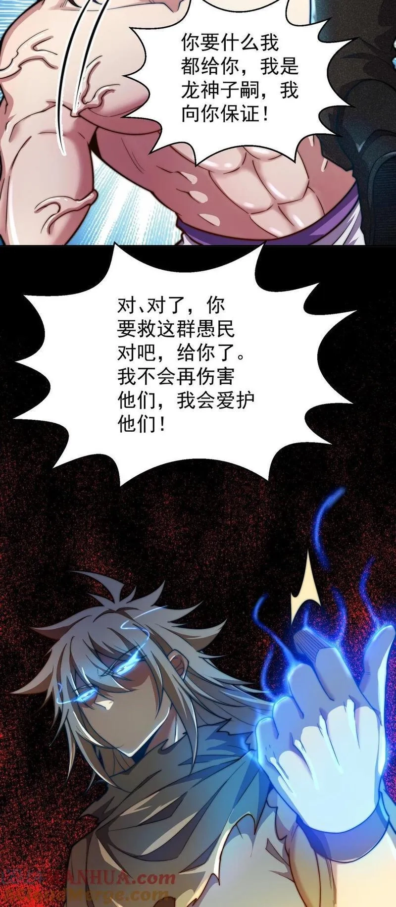 开局就无敌,第94话 鹬蚌相争渔翁得利！,第13张