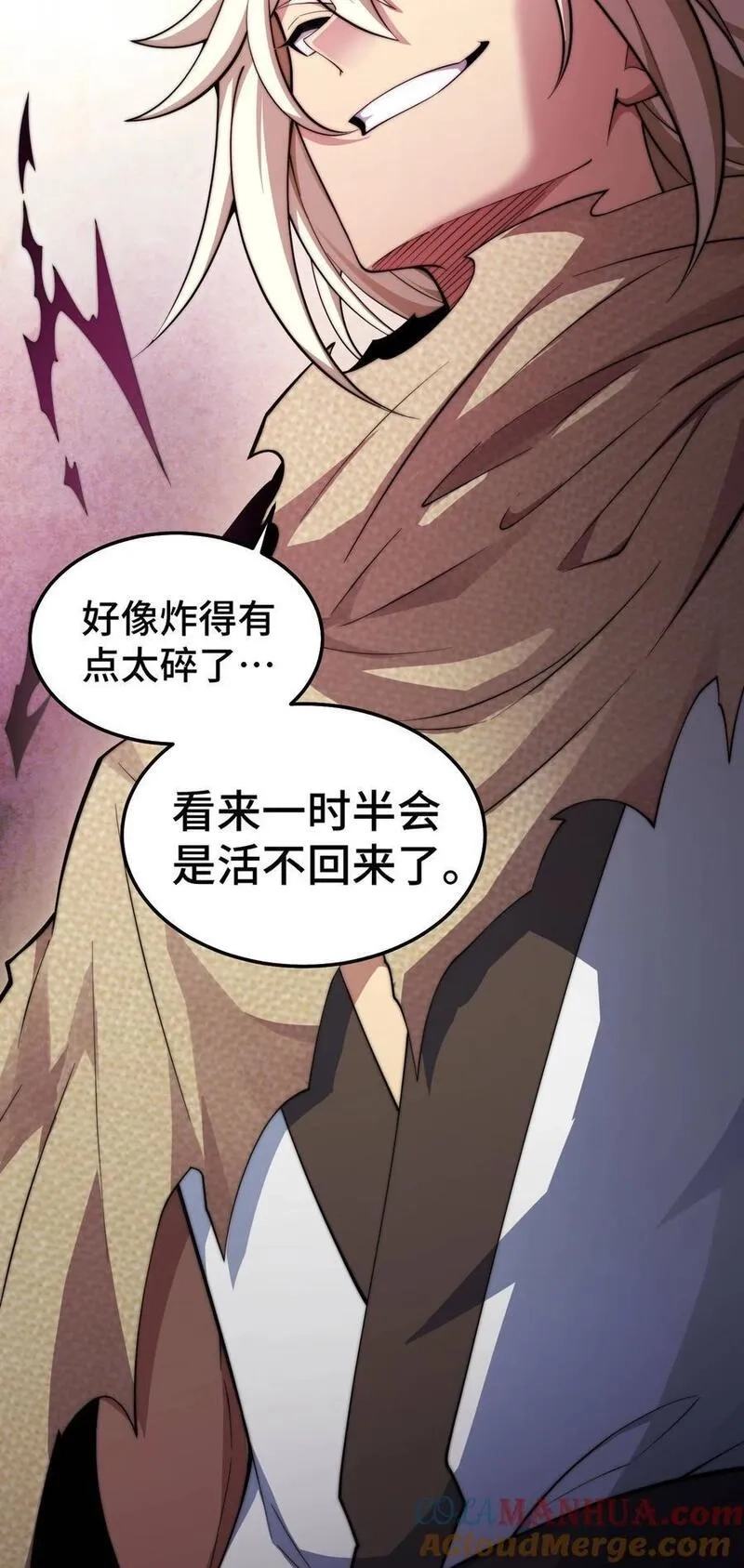 开局就无敌,第94话 鹬蚌相争渔翁得利！,第19张